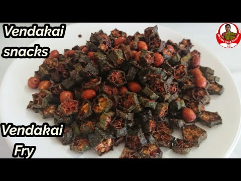 Vendaikai snacks recipe | Vendaikai fry in tamil | Quick snacks recipe | Healthy Food Channel | HFC Vendaikai snacks recipe | Vendaikai fry in tamil | Quick snacks recipe | Healthy Food Channel | HFC