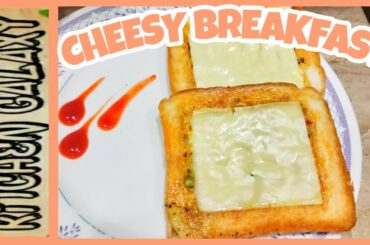 Cheesy breakfast | healthy breakfast recipe| Easy peasy breakfast | best lunch box meals recipe