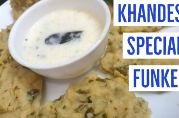 Khandeshi Special Funke/ Healthy Breakfast Recipe  / No Oil Recipe