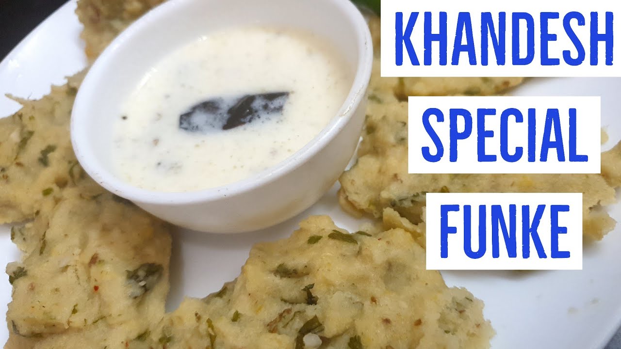 Khandeshi Special Funke/ Healthy Breakfast Recipe / No Oil Recipe Khandeshi Special Funke/ Healthy Breakfast Recipe / No Oil Recipe