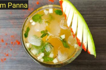 Aam Panna | Healthy Summer Drink | Aam Panna Recipe By Cumin Curry | Summer Drinks Recipe | Drinks