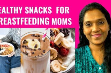 HEALTHY SNACK LIST FOR BREASTFEEDING MOM lSNACK IDEAS FOR NEW MOMSl TAMIL