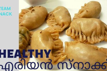 Easy and Healthy Evening Snack Recipe in Malayalam|Chicken Momo Recipe|Chicken Momos |Steamed Snacks