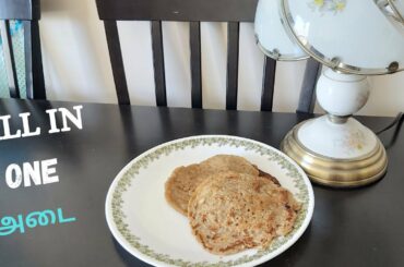 EASY AND HEALTHY BREAKFAST // ALL IN ONE ADAI  RECIPE IN TAMIL