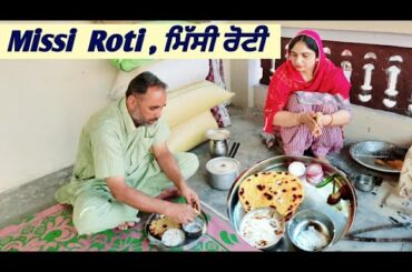 Missi Roti Punjabi style, Healthy breakfast, Desi khana , Punjabi Woman cooking food
