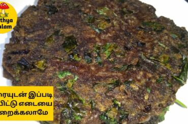 Weightloss Roti | Gluten Free Chapati/Roti for Weightloss | Healthya Valalam