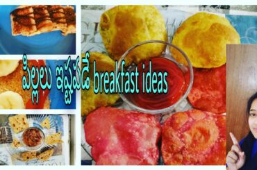 Breakfast ideas for kids! beet root ,spinach poori,cheese bread ,peanut butter banana bites
