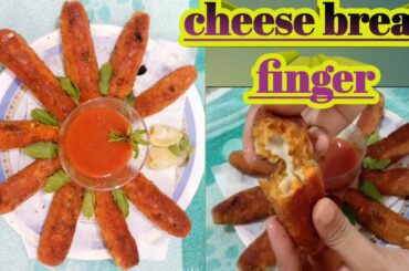 Cheese Bread Fingers recipe//Kids favourite recipe//kitty party starter//easy and very tasty recipe.
