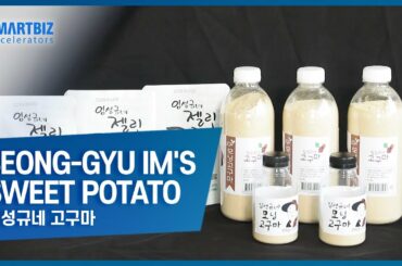 [SmartBiz Accelerators] Seong-gyu Im's Sweet Potato, providing healthy snacks