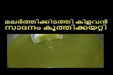 Tasty & Healthy | Malayalam Kambi Kathakal | panipuri recipe