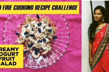 NO FIRE COOKING CHALLENGE | Creamy Yogurt Fruit Salad Recipe | Healthy & Easy Diet Recipes in Tamil