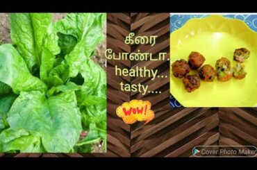 Keerai ponda....easy ah seiyalam vanga...healthy snack recipe.. fast