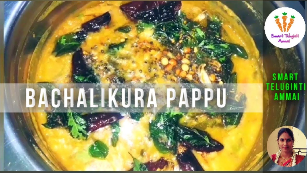 Bachalaku Pappu| bachali Kura Pappu | Akukura Pappu |Healthy recipe Bachalaku Pappu| bachali Kura Pappu | Akukura Pappu |Healthy recipe