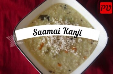 Saamai Kanji/Little Millet Kanji/Saamai Paal Kanji - Healthy Breakfast Recipe