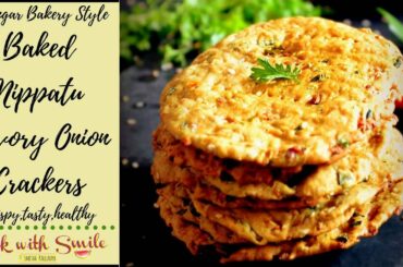 IYENGAR BAKERY STYLE BAKED NIPPATTU RECIPE / BAKED NIPPATTU / SAVORY ONION CRACKERS