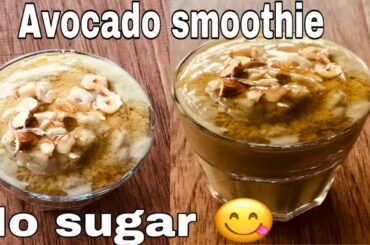 Avocado Smoothie Recipe|Avocado Banana Smoothie Recipe|Weight loss smoothies | Avocado Juice
