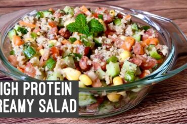 High Protein Soya Granule Salad | Healthy Easy Creamy Soy Summer Salad Recipe for Lunch Weight Loss
