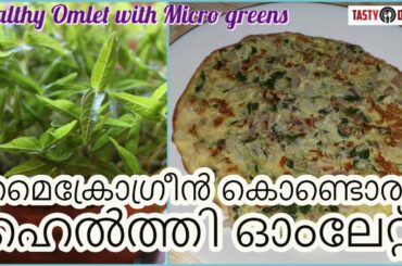 Micro green Healthy Egg Omalte/Microgreen Recipes/Healthy food/Egg Recipes/Tasty Drops-25