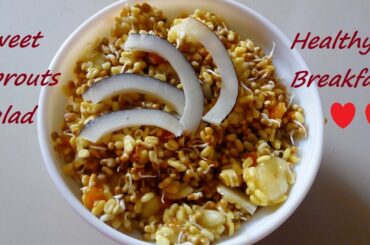 Sprouts Salad Recipe / Healthy Sugar Free Breakfast For Sweet Lovers