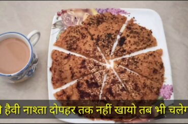 recipe in heavy Nasta  | Tea Special Nasta | healthy foods