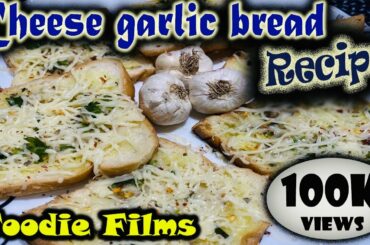 CHEESY GARLIC BREAD RECIPE | easy food recipe for food lover