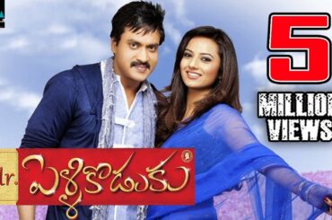 Mr.PelliKoduku Telugu Full Movie | Sunil, Isha Chawla | Sri Balaji Video