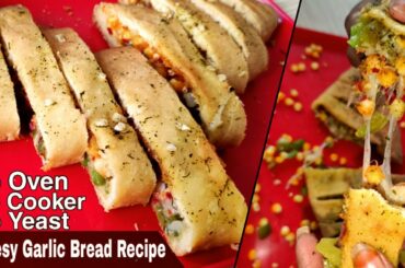 Garlic Bread Recipe at Home Without Oven | No Yeast No Cooker | Eggless garlic bread | SVJFood