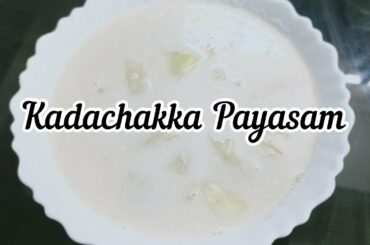 Food Vlog: Kadachakka Payasam | Bread Fruit | Dessert | Cooking Recipe | 2020 | Healthy Food