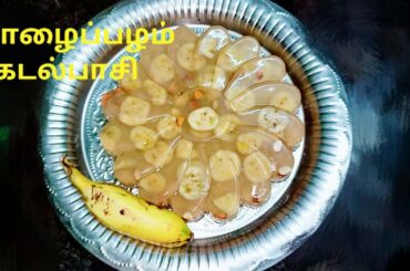 Banana pudding | Double layered pudding | Healthy recipe | Golden recipes