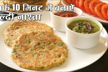 10 Minutes Instant Breakfast recipes| Quick and easy Morning Breakfast recipe|Rice Breakfast recipe