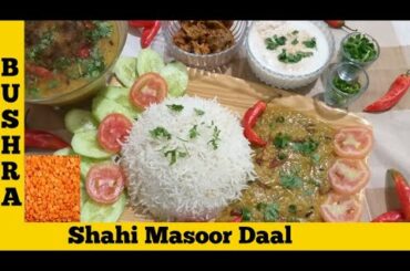 Shahi Masoor  Daal || Masoor daal recipe ||healthy recipe