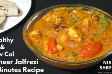 Paneer Jalfrezi 5 Minutes Recipe | Healthy & Low Cal Paneer Recipe | Indian Paneer Recipe