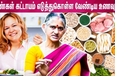 Regular Healthy Food For Women - Dr Dharani Krishnan | PCOD, PCOS, Thyroid, Anemic Problem | AG