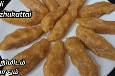 Pidi Kozhukatai Recipe in Tamil | Sweet kolukattai Recipe | Healthy Food Channel | HFC