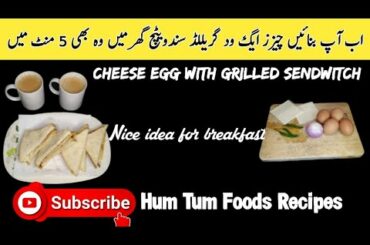 cheese omelette recipe | cheese omelette sandwich | Good Idea For Breakfast BY Ham Tum Foods Recipes