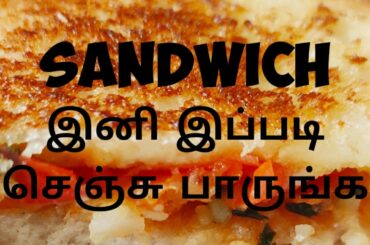 Veg sandwich recipe// lockdown veg sandwich recipe without cheese// indian style vegsandwich