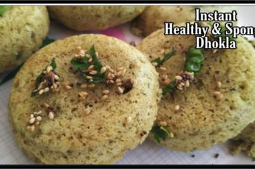 Instant - Healthy & Sponge - Dhokla - no Eno /Breakfast Recipe