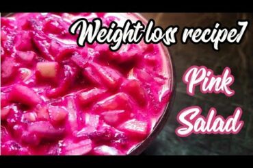 Pink salad || Beetroot cucumber salad for weight loss || Healthy salad for weight loss.