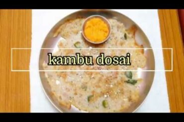 kambu dosai recipe in tamil / healthy breakfast recipe in tamil / pearl millet dosa recipe in tamil