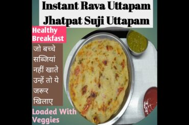 INSTANT UTTAPAM RECIPE|| EASY HEALTHY BREAKFAST & SNAKS RECIPE|| BABY CARE AND TASTE OF FOOD