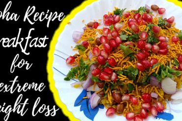 Poha Recipe in Hindi | Easy Breakfast Recipe | Extreme Weight loss