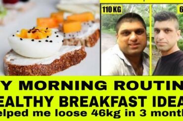 healthy breakfast ideas to lose weight| My morning routine |easy breakfast ideas |110KG TO 64KG|