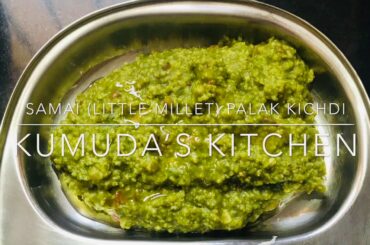 Saame akki  Palak kichdi | little millet Palak kichdi | healthy dinner recipe