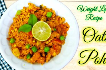 Oats Poha Recipe, Healthy Breakfast Recipe, Weight loss Recipe, Renu