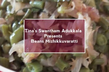 Easy Beans Mizhikkuvaratti|Tina's Swantham Adukkala|Recipe 13| Yummy & Healthy|easy for beginners