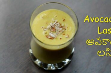 Avocado Lassi I simple, healthy weight loss recipe # How to make avocado lassi.I indian recipe