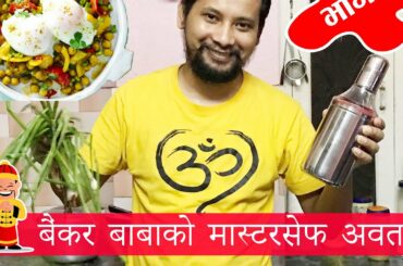 How to make poached eggs with Nepali Chickpea | Healthy Recipes |