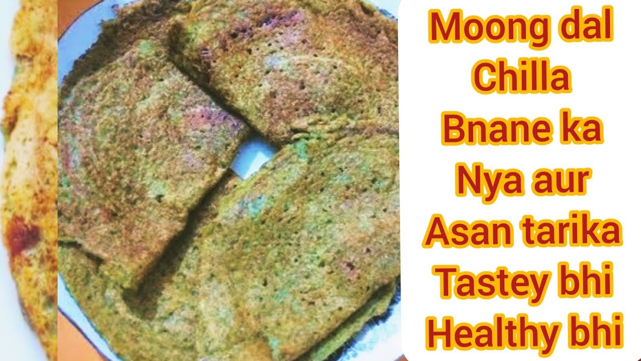 Moong dal chilla| moong dal cheela|moong ka chilla| 5 mints quick recipe|dal cheela for diabetic| Moong dal chilla| moong dal cheela|moong ka chilla| 5 mints quick recipe|dal cheela for diabetic|