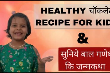 Healthy Chocolate Recipe | Healthy food | Chocolate | KITTUS WONDER