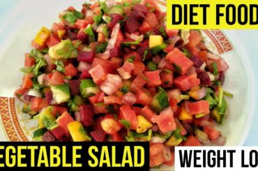 Diet food? Healthy Vegetable Salad Recipe | Weight loss? | breakfast salad recipe #WithMe
